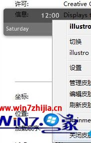 win10怎么使用雨滴桌面秀的操作技术