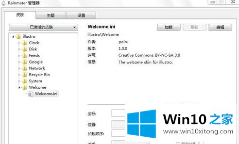 win10怎么使用雨滴桌面秀的操作技术