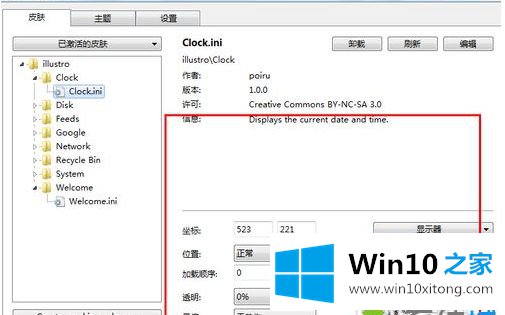 win10怎么使用雨滴桌面秀的操作技术