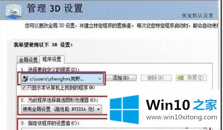 Win10系统下荒野行动游戏如何设置使用独立显卡的图文教程