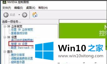Win10系统下荒野行动游戏如何设置使用独立显卡的图文教程