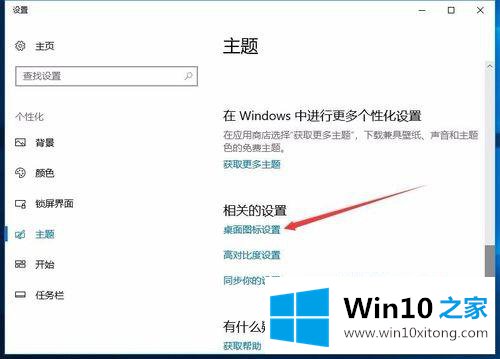 win10桌面没有计算机图标怎么显示出来的解决环节