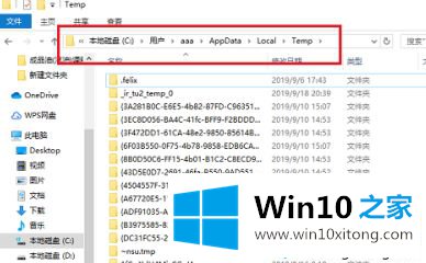 win10显示临时文件有9g删除方法的具体操作门径