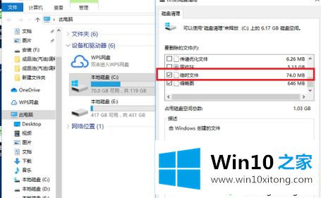 win10显示临时文件有9g删除方法的具体操作门径