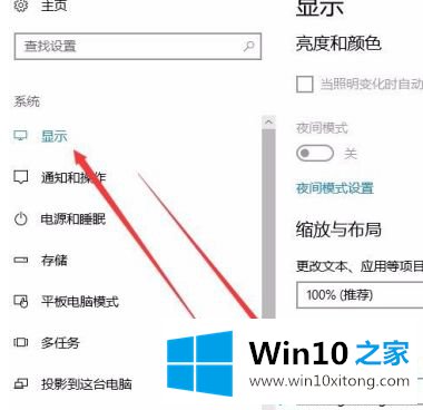 win10显示拖影的完全操作手段