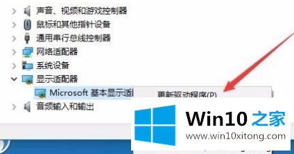 win10显示拖影的完全操作手段