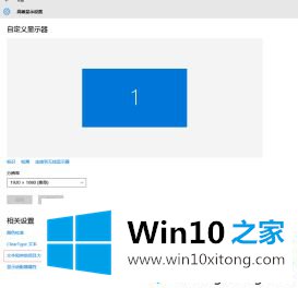 win10显示器字体模糊有重影的处理措施