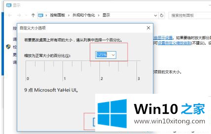 win10显示器字体模糊有重影的处理措施