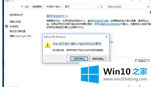 win10显示器字体模糊有重影的处理措施