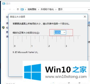 win10显示器字体模糊有重影的处理措施