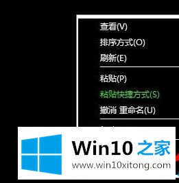 win10桌面背景变黑的解决教程