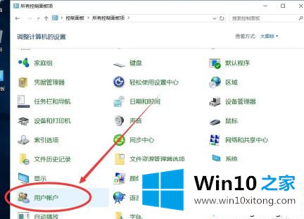 win10修改本地账户用户名方法的处理门径