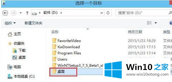 win10桌面保存位置怎么修改的完全解决手段