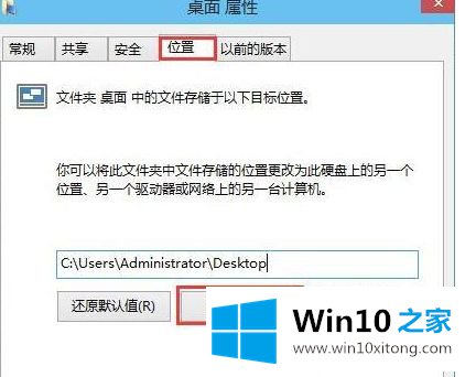 win10桌面保存位置怎么修改的完全解决手段