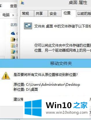 win10桌面保存位置怎么修改的完全解决手段