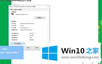 win10颜色深度改为16位怎么操作的详尽操作法子