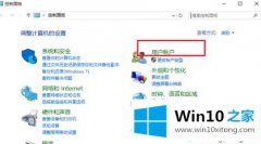 高手解决win10要输入网络凭据的具体解决手法