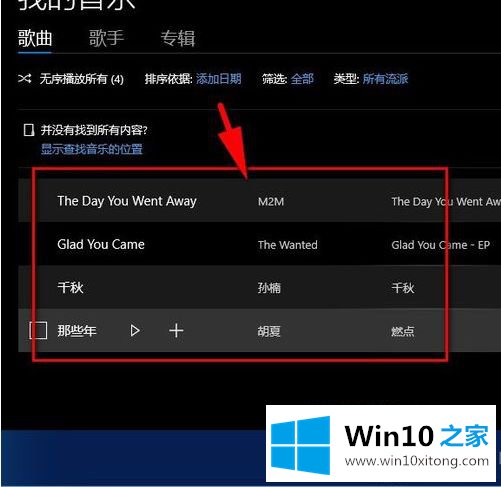 win10的具体操作要领