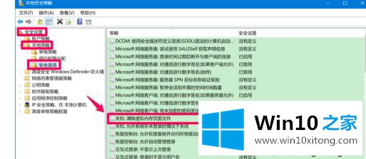 win10页面文件清除方法的完全操作办法