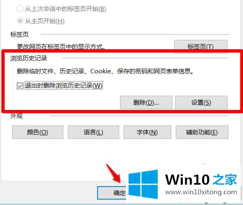 win10页面文件清除方法的完全操作办法