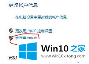 win10要按ctrl+alt+dele才进桌面怎么取消的解决方式方法