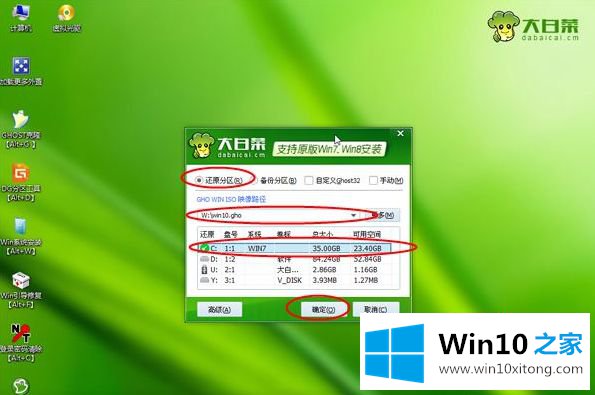 win10系统步骤的具体操作举措