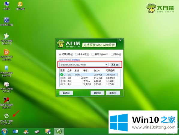 win10系统步骤的具体操作举措