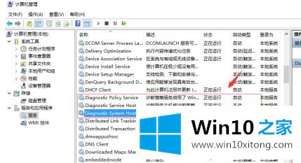 win10一开机内存就占了5g的详细处理方式