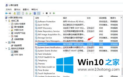 win10一开机内存就占了5g的详细处理方式