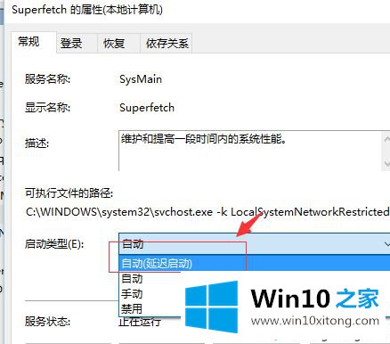 win10一开机内存就占了5g的详细处理方式