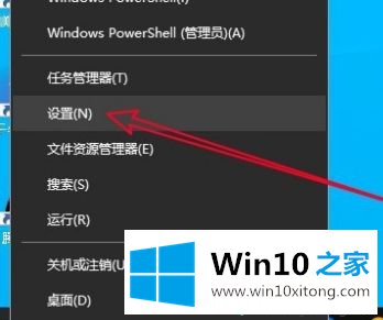 win10烟头调法是什么的解决手法