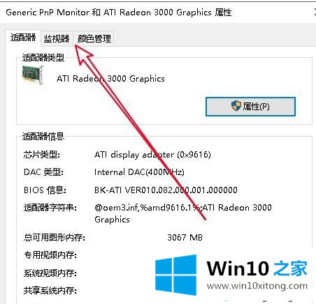 win10烟头调法是什么的解决手法