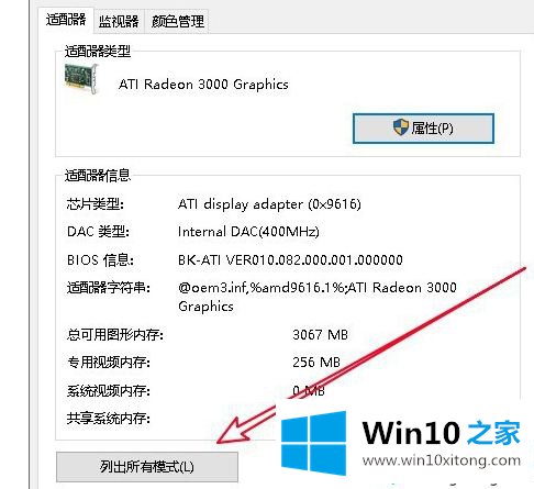 win10烟头调法是什么的解决手法