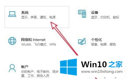 win10烟头调法是什么的解决手法