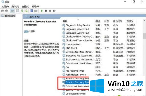 win10的解决教程