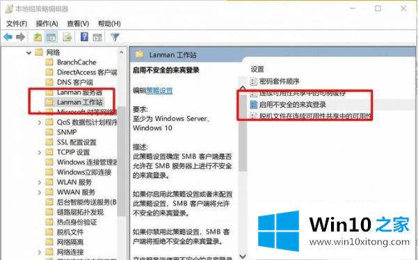 win10的解决教程