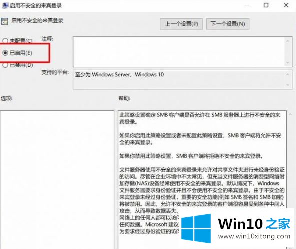 win10的解决教程