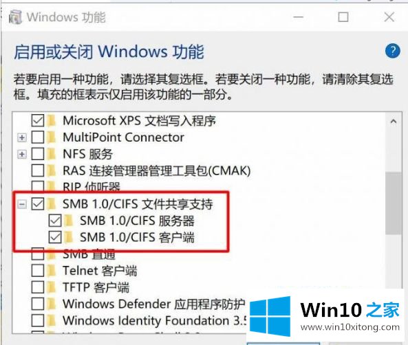 win10的解决教程