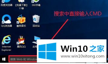 win10以管理员打开cmd怎么操作的操作方案