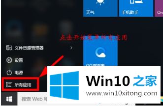 win10以管理员打开cmd怎么操作的操作方案