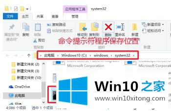 win10以管理员打开cmd怎么操作的操作方案