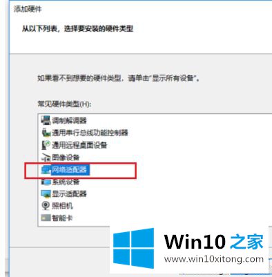 win10以太网消失的具体处理技巧