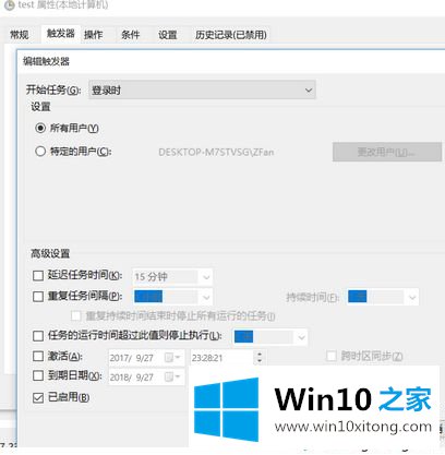 win10以管理员身份开机运行程序怎么操作的修复本领