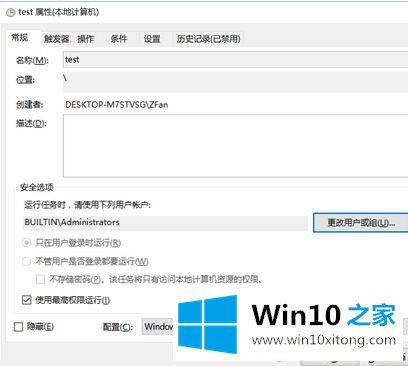 win10以管理员身份开机运行程序怎么操作的修复本领