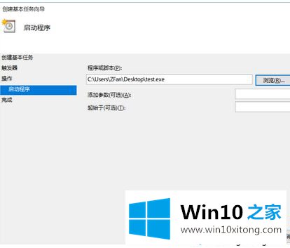 win10以管理员身份开机运行程序怎么操作的修复本领