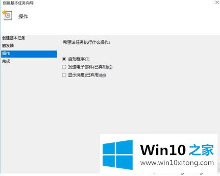 win10以管理员身份开机运行程序怎么操作的修复本领