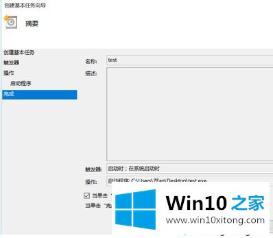 win10以管理员身份开机运行程序怎么操作的修复本领