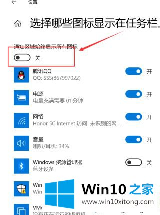 win10隐藏右下角图标怎么操作的具体解决方式