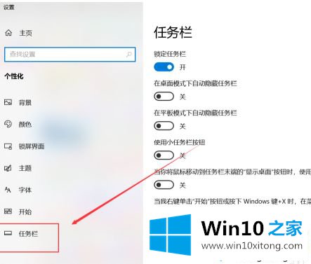 win10隐藏右下角图标怎么操作的具体解决方式