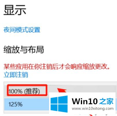 win10应用软件半屏显示怎么恢复的解决步骤
